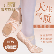 Satin dance shoes womens soft-soled practice shoes young childrens body performance ballet shoes no-tie cats claw shoes