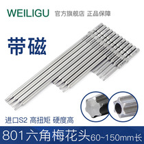 S2 steel 801 plum blossom batch head 5mm electric batch extended star hexagonal batch 60 100 150mm long solid heart with hole