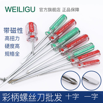 WEILIGU crystal handle cross head straight screwdriver flat mouth batch with magnetic 3#5#6mm加长电工起子