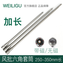 WEILIGU extra-long hexagon sleeve magnetic electric drill sleeve screwdriver pneumatic screwdriver head 250 300 350mm