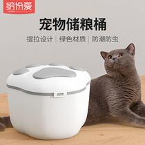Cat Food Storage Barrel Moistureproof Large Capacity Snack Containing Box Grain Storage Tank Pet Food Storage Barrel Dog Food Seal Barrel