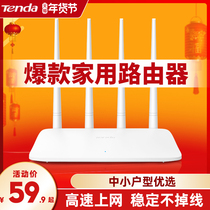 Tengda wireless router home high-speed WiFi small and medium-sized apartment wall King dormitory student dormitory Super optical fiber telecommunications mobile broadband high-power tenda land travel unlimited F3 oil spill F6