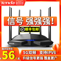 Tengda dual-band 5G Gigabit wireless router home high-speed wifi through wall Wang large apartment power Super signal land tour dormitory whole house wi-fi coverage broadband small oil spill Port AC7