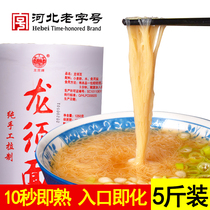 Dragon beard noodles Ultra-fine handmade hollow noodles Confinement maternal noodles No added dry noodles instant food