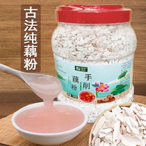 Authentic ancient method handmade pure lotus root powder sugar-free and no addition West Lake knife cut lotus root soup original low-fat official flagship store