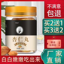 Almond pill tangerine peel three steamed three sun-dried pure almond powder cooked baking brewing nutrition instant Qi Yitang honey