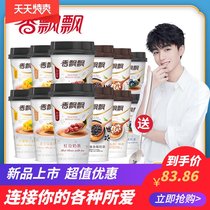 Milk tea 12 cups of red beans blood waxy cheese blueberry combination delicious meal replacement afternoon tea drink powder bag