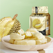 There are zero food freeze dried durian dried durian 58g Thai imported specialty gold pillow Net red snack snacks dried fruit