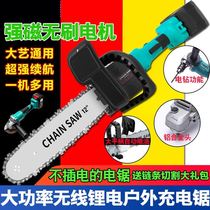 Brushless Lithium Electric Rechargeable Electric Saw Angle Mill Retrofit Electric Chain Saw High Power Domestic Sawdust Wood Logging Saw