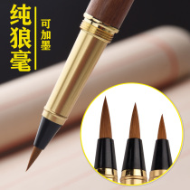 (Large medium and small number three Pen heads) soft pen pen pen type brush pure wolf small Kai large pen head can be added ink calligraphy copy pen can replace ink sac acid branch mahogany beautiful pen head