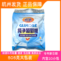 A large package of pure glucose powder 505 grams contains 20 packets of sports fitness plateau supplement energy hypoglycemia