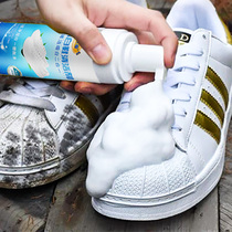 Small white shoes cleaning agent no-wash decontamination yellow white mesh canvas shoe brush shoes foam cleaner artifact