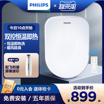 Philips smart toilet cover remote control instant hot household automatic flushing device Heated toilet ring body cleaner