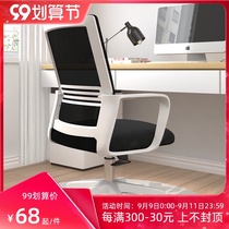 Computer chair home office chair student learning desk seat dormitory swivel chair bedroom comfortable sedentary backrest chair