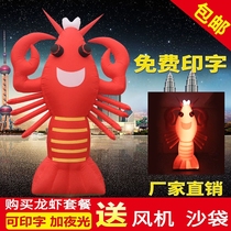 Custom inflatable luminous luminous nocturnal small lobster gas model Large ribs Night Market Beer Festival Opening Advertising Balloon Arch