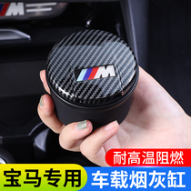 20-21 BMW new 3 Series ashtray car ceramic flame retardant 325li interior modification supplies 320 330