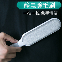 Clothes sticky hair device Cat hair removal artifact Dog hair cleaner Pet suction brush hair removal ball electrostatic dust removal