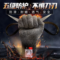 Five-level anti-cut gloves Arm protection Hand protection Mechanical cutting steel wire anti-stabbing anti-static food grade safety