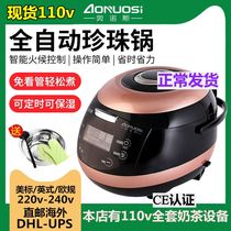 110v volt 240v Onos commercial pearl pan milk tea shop business special beauty and English style European gauge cooking pearl machine pan