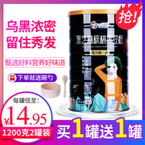 Freshly ground black sesame Walnut mulberry black beans Black rice mulberry powder paste Non-sugar-free pregnant women nutrition breakfast flagship store