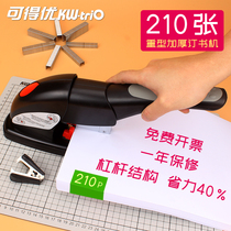 Kedeyou thickened stapler Heavy large stapler 210-page thick paper book album code nail machine 130-page long arm safety and labor-saving 5001 new low-cost stapler