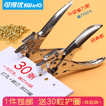 Keyuo metal retainer Binder pneumatic chicken eye buckle riveting pliers multi-purpose labor-saving single hole punching machine round hole punching device bookmarks can play 30 low prices
