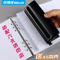 Kedeyou 6-hole punch a5 loose-leaf six-hole punch a4 loose-leaf paper shell for the core hole opener Office stationery student household Meow Meow machine a6 paper binding hole punch multi-function