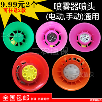 Agricultural sprayer windproof fine atomization windproof three eyes five eyes six eyes eight eyes nozzle spray machine accessories