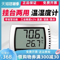 Testo Testo 608H1 622 623 temperature and humidity meter Indoor electronic high precision table wall-mounted temperature and humidity
