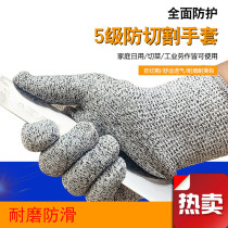 Anti-cutting gloves 5 level anti-cutting anti-stab and abrasion resistant kitchen cutting and catching marine fish cheeseau palate anti-slip and anti-cutting