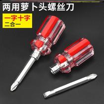 Short handle radish head dual-use screwdriver double head word phillips screwdriver Short screwdriver screwdriver Mini small Rob head