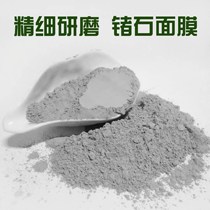Natural high purity ultrafine germanium powder Khan steam room to release far infrared energy Health powder surface film material powder