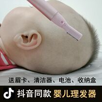 The electric shaver barber shave children infant newborn baby shaving hair artifact scraping hair shaving lanugo hair clipper