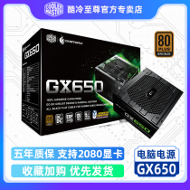 Cool Extreme GX650 Rated 650W Desktop Silent Computer ATX Host Power Bronze Gold 650W
