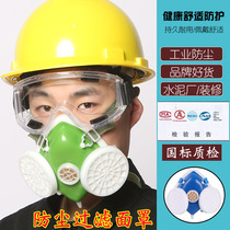Dust mask Self-priming anti-particulate respirator anti-industrial dust mask cement factory can be replaced
