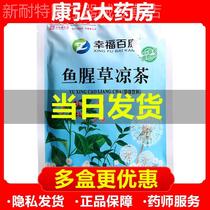 Baiyun Mountain Jingxiutang Houttuynia herbal tea 10g*16 bags of herbal tea Guangdong granular solid drink Houttuynia in bags