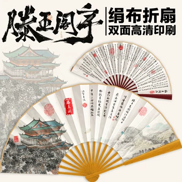 定制竹骨折扇-定制竹骨折扇促销价格、定制竹骨折扇品牌- 淘宝