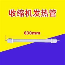 Outer Packaging Hot Plastic Film Machine Warm State Manufacturer Heat Shrink Film Machine Packaging Machine Heating Tube Quartz Tube Infrared Plus