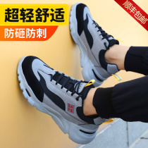Labor Shoe Mens Summer Breathable Deodorant Light Anti-Smash Anti-Piercing Steel Head Mens Old Bonded Steel Sheet Safety Work