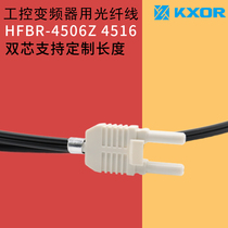 KXOR Plastic Fiber POF Jumper HFBR-4506Z 4516Z Fiber Wire Integrated V-PIN Dual-Core Power Inverter Fiber Connector Suitable for Avago Island