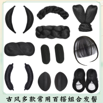 Hanfu wig bag ancient costume Tang style pad hair round horn Ming hair bun ancient wind twist versatile hair bun