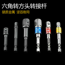 Electric drill connection column Air batch electric pneumatic hexagon socket adapter Rod car auto repair hardware tools