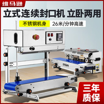 Wimason vertical automatic continuous sealing machine rice Liquid Powder packaging bag sealing printing production date plastic film aluminum foil bag thick bag widening machinery large industrial machine