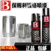 Chrome-plated automatic painting car wheel modification electroplating repair paint lampshade reflective hand spray paint