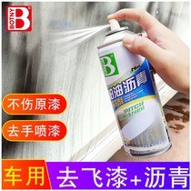  Flying paint remover Exterior wall paint cleaner Automotive glass paint paint remover Asphalt asphalt cleaning agent