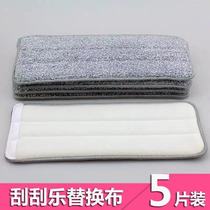 Scratch Mop Original Replacement Cloth Plate Mop Accessories Sticking Closure Free Hand Wash Mop Cloth Mop Cloth