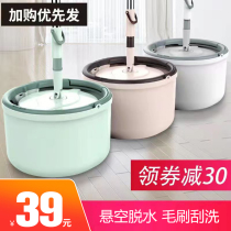 Free Hand Wash Flat Mop 2021 New Tug Sloth People God Instrumental 2020 Home Floor Mound Mop One Drag Net