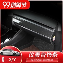 Adapted to 19-21 Tesla model3Y instrument panel central control panel trim strip real carbon fiber modified interior