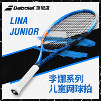 Babolat Baibaoli official Li Na Series childrens tennis racket Baobao Li Na Jr