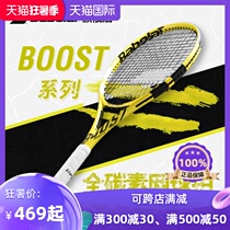 Babolat Full Carbon Single Beginner College Tennis Racket Li Na Babolat boost